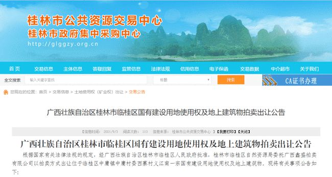 养老院上市公司