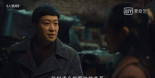 铁桥三演员