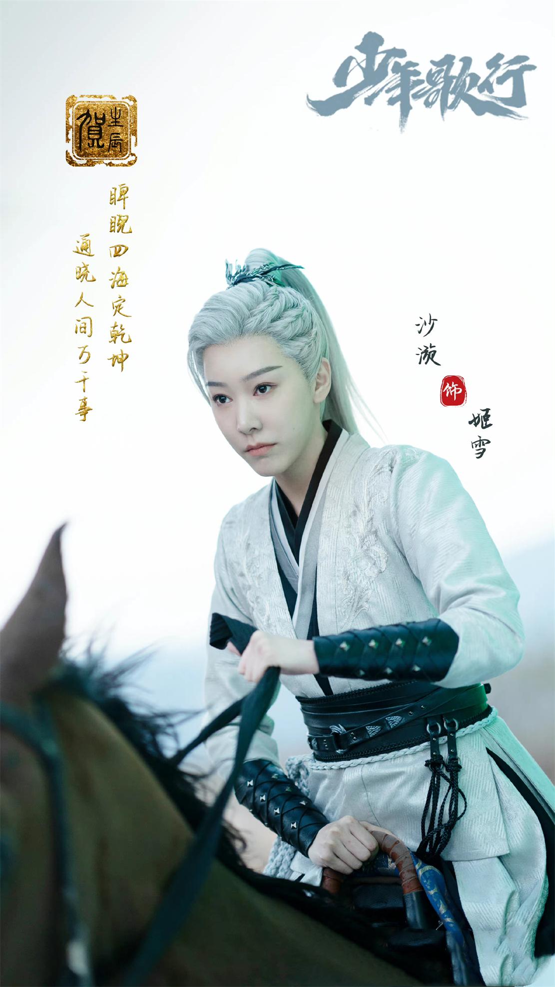 活佛济公妖怪演员表