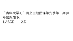 最新青年大学答案，自然美景探险之旅的启程点