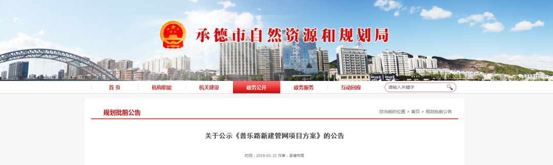 承德最新公告发布，观点阐述与分析