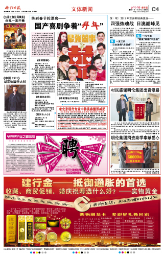 南阳最新禁令
