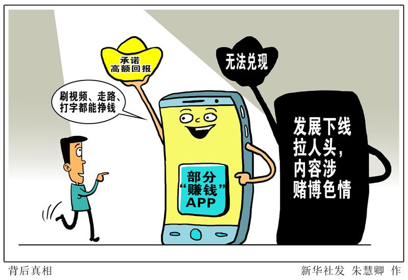 趣步APP