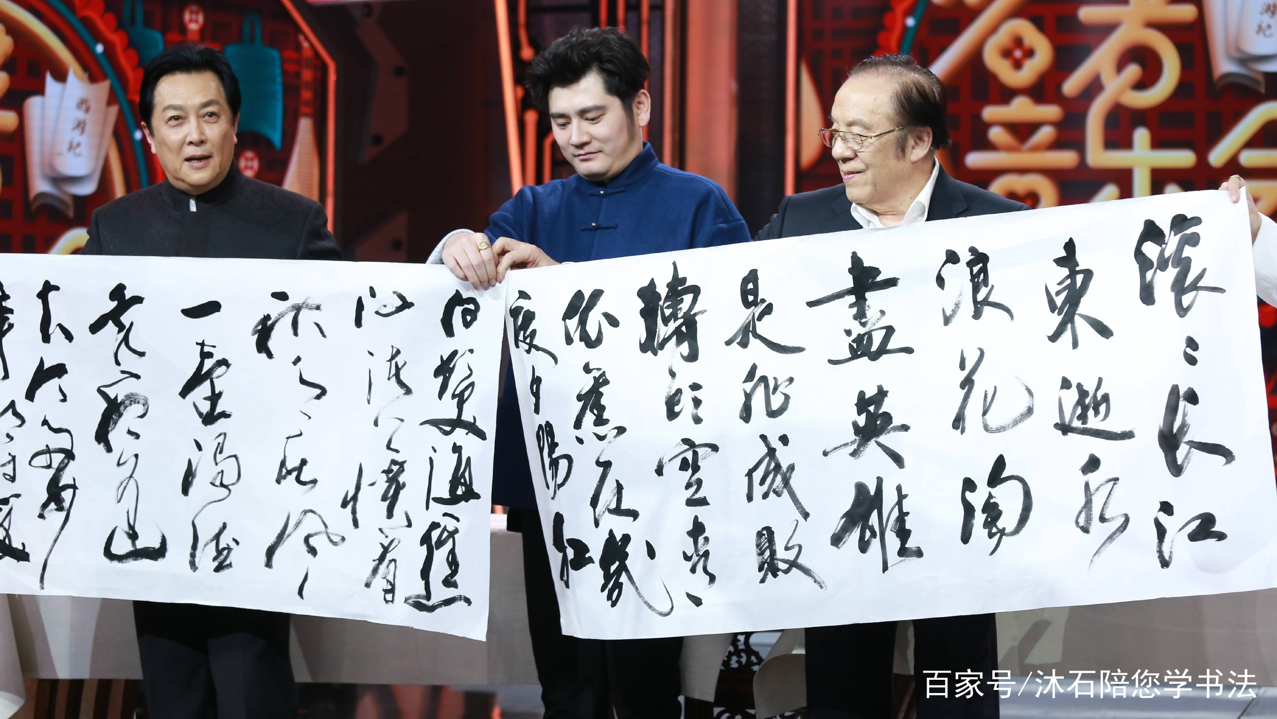 星辉笔墨传奇