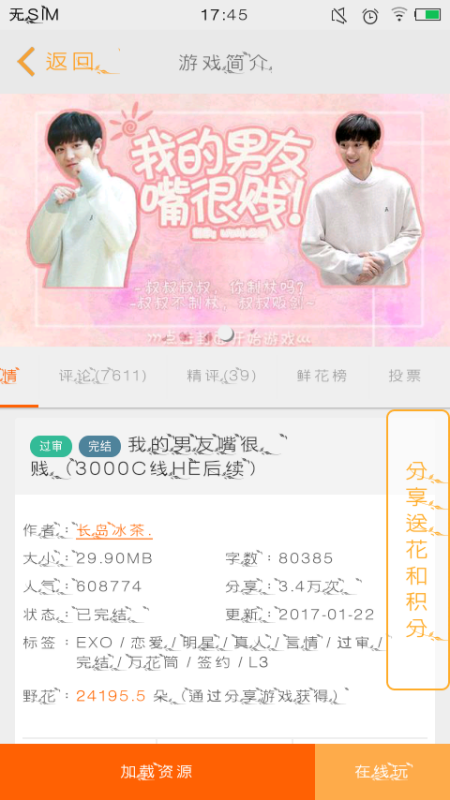 自信成长与成就感鼓舞