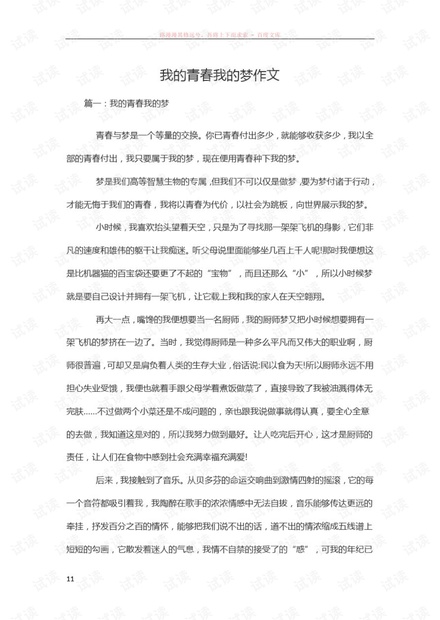 演员梦