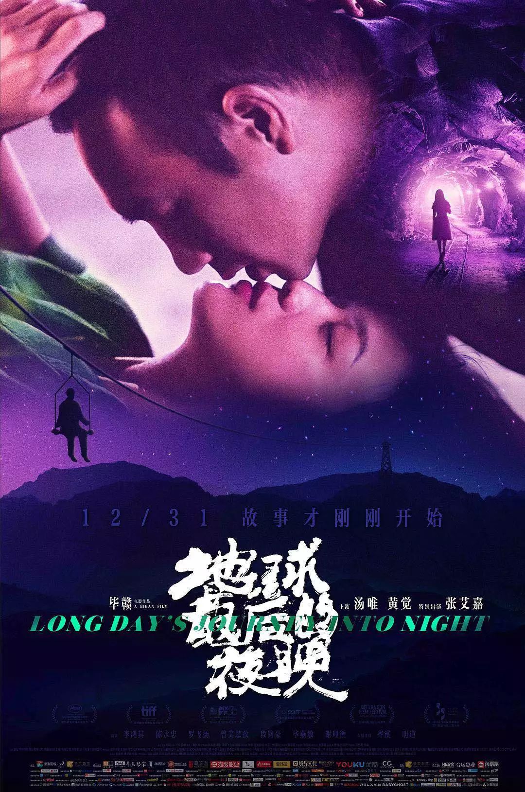 光影世界沉浸体验