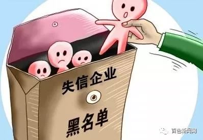 绍兴最新失信名单