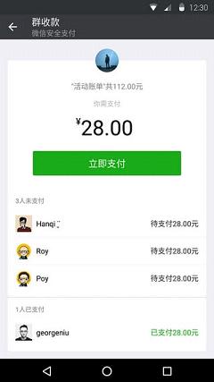 官方微信最新版下载指南