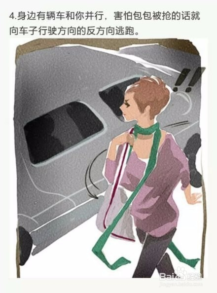 放屁（或排便）生活常识技能