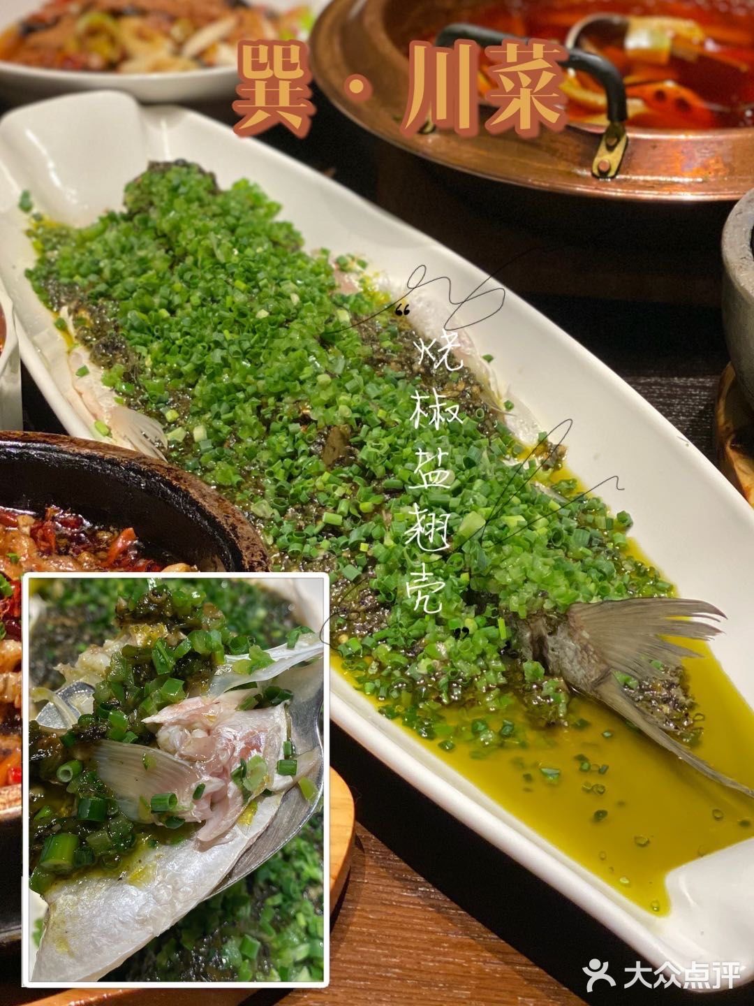川菜招牌佳肴