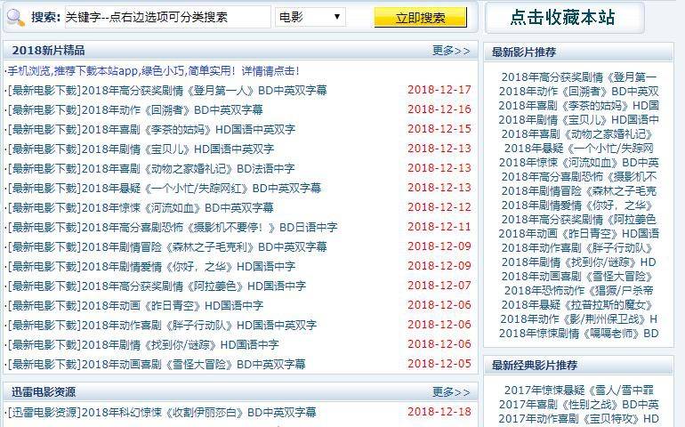 逍遥电影网站