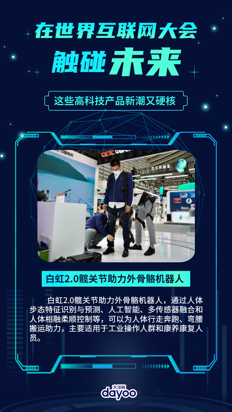 快乐最新牛，高科技产品重塑生活，引领未来新潮流体验
