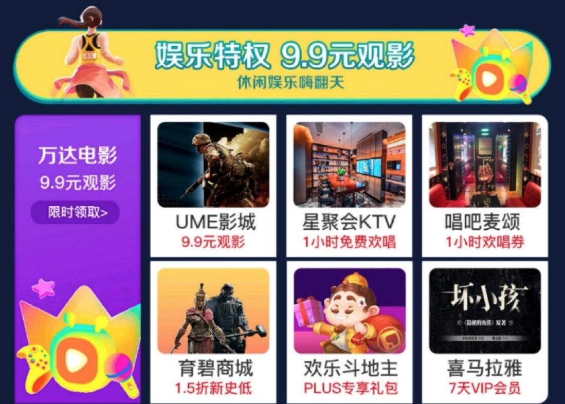 微信最新电影公众号