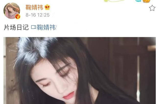 鞠婧祎