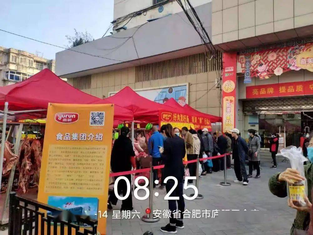 雨润集团