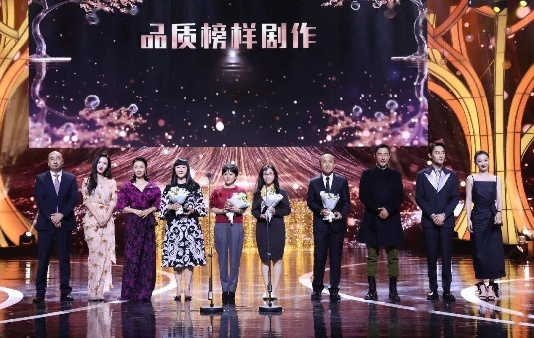 中国电视剧品质盛典