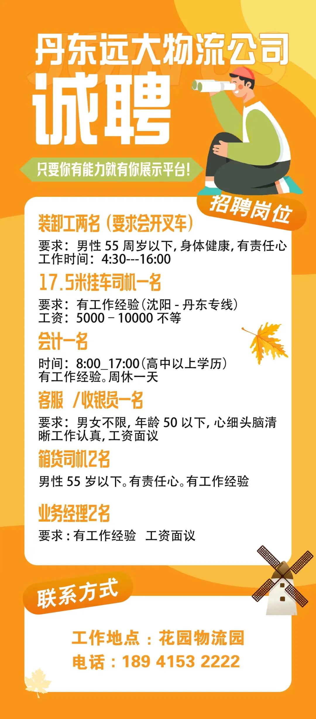 求职指南