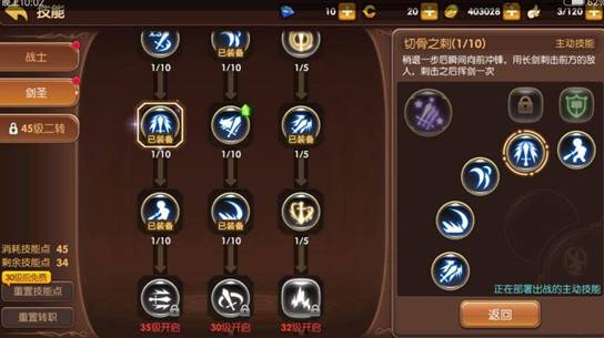 龙之谷角色加点模拟器