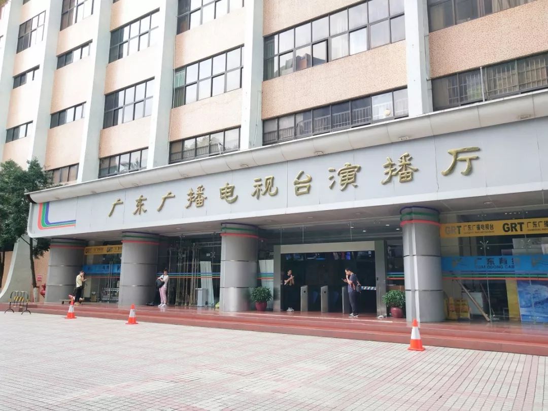 广州广播电视台