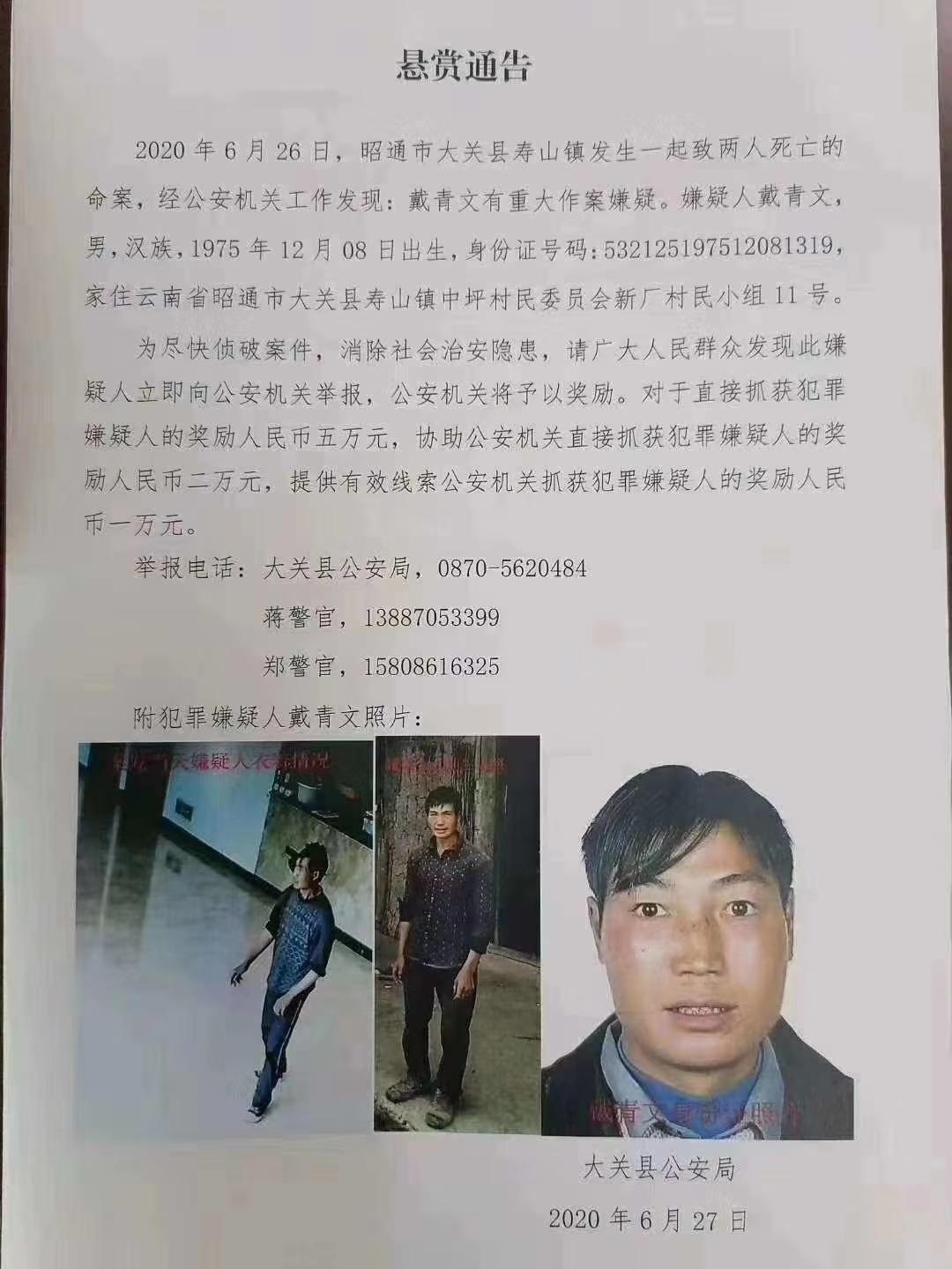 昭通方宗辉的最新动态更新