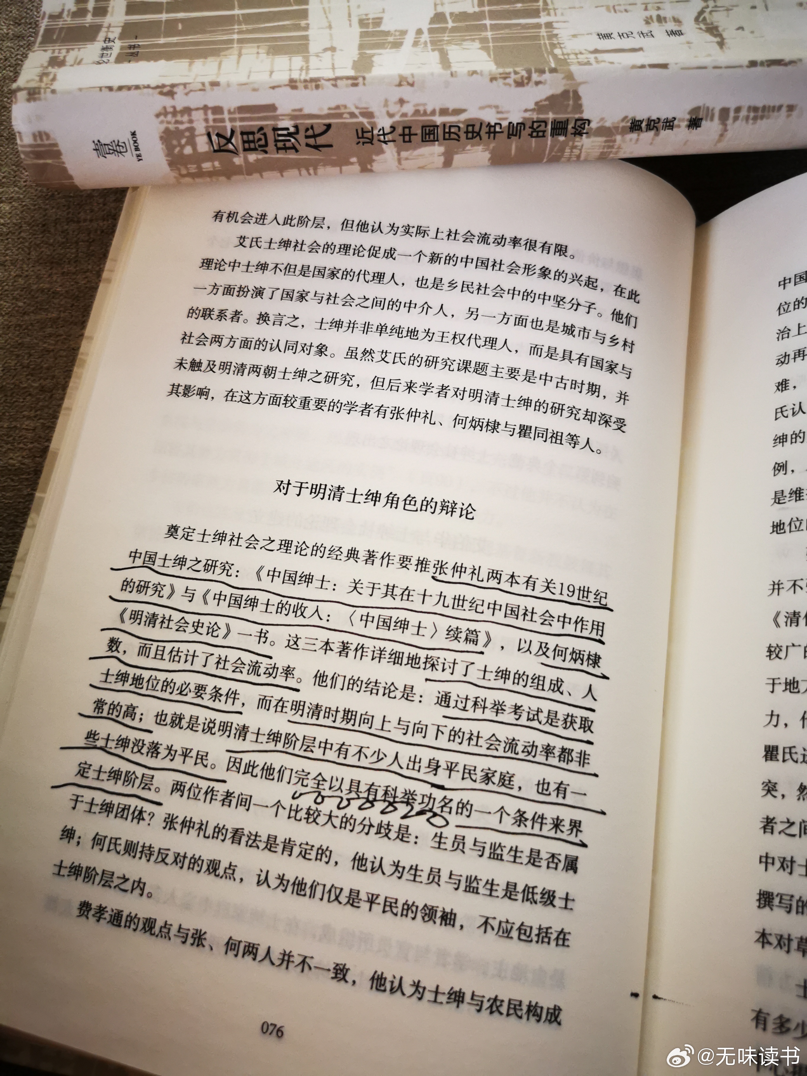 探讨进步的论述