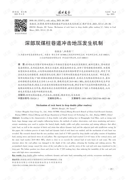 巷弄深处的跳绳盛宴