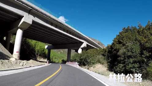 林拉公路实时路况