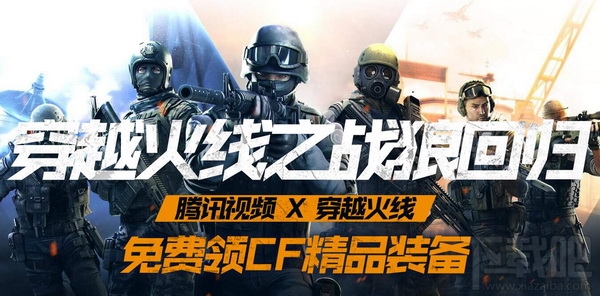 穿越火线ESCC比赛