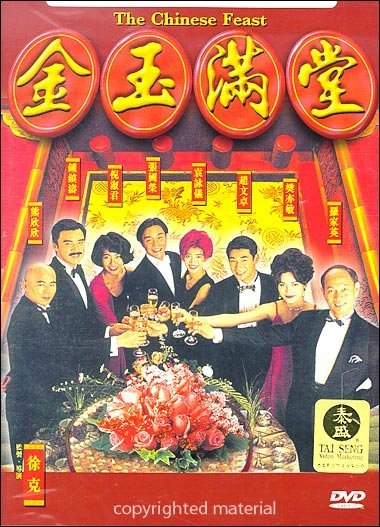 金玉满堂电视剧