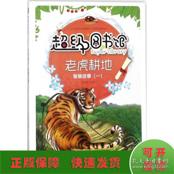 虎课最新版,虎课最新版，赋予你虎般的力量，开启智慧之门