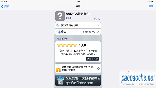 UU助手最新版，游戏玩家的最佳伙伴