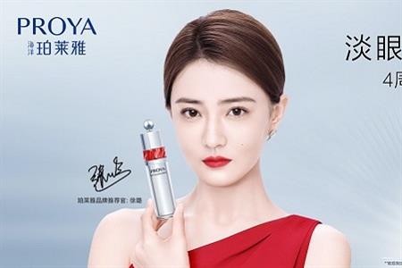 珀莱雅图片最新,珀莱雅图片最新，带你领略时尚魅力新风尚