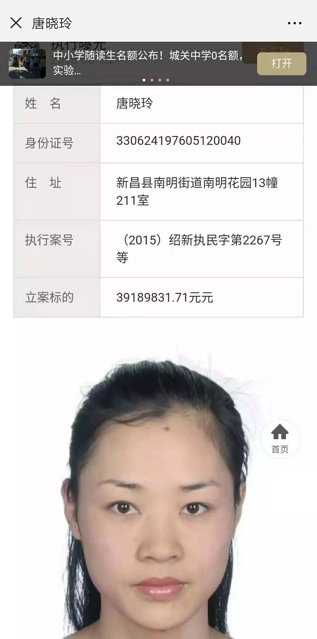 第538页
