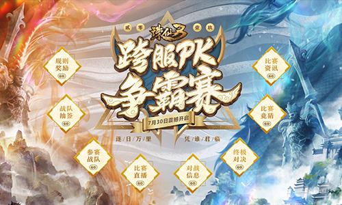 诛仙3最新服，游戏新动向与玩家观点全解析