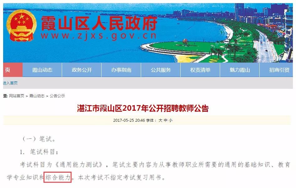湛江霞山招聘动态