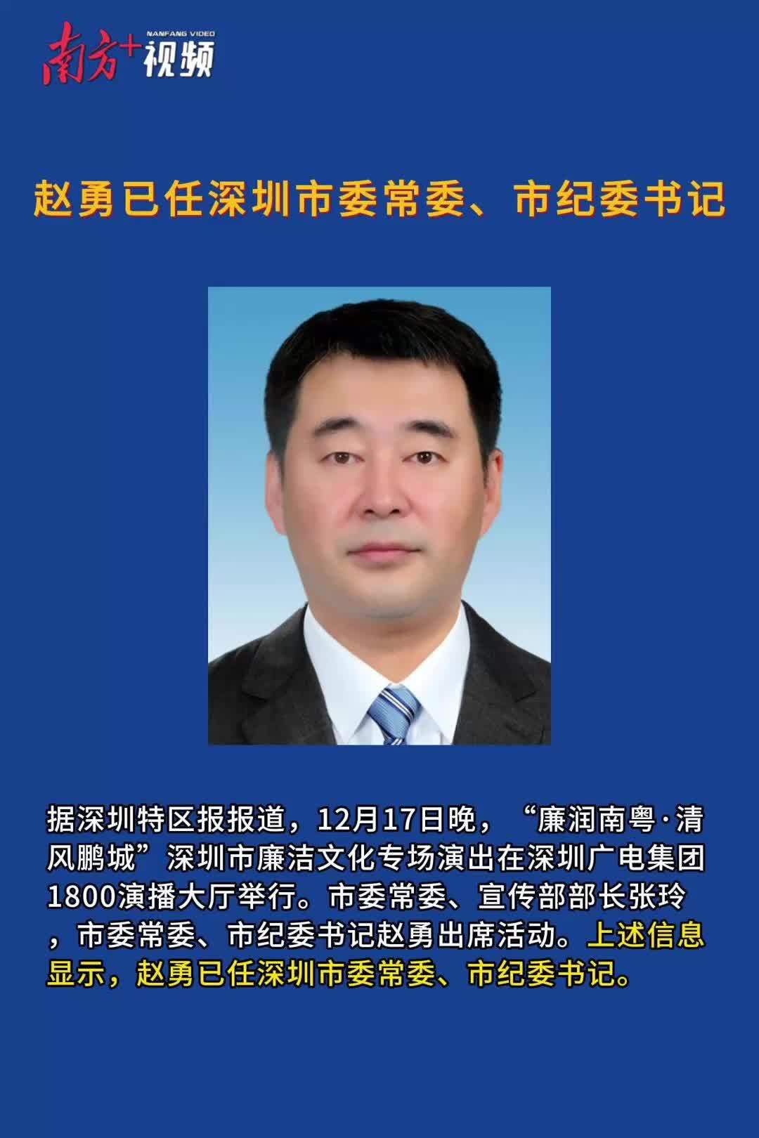赵勇