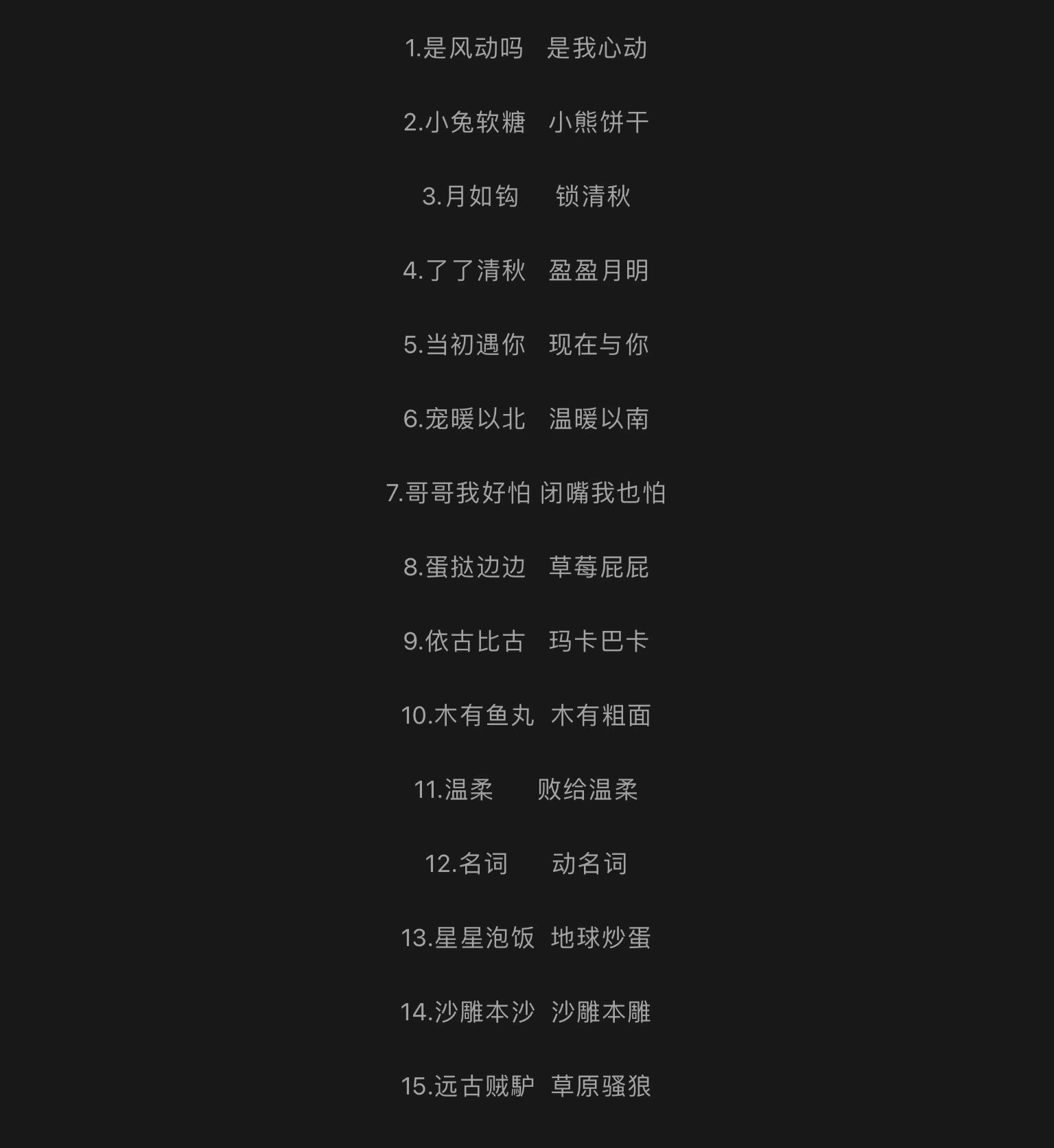 日常趣事记录