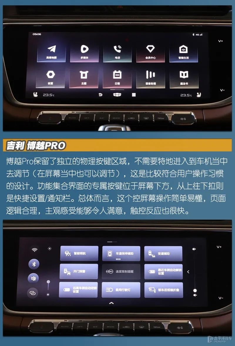 博越最新系统详解及使用指南