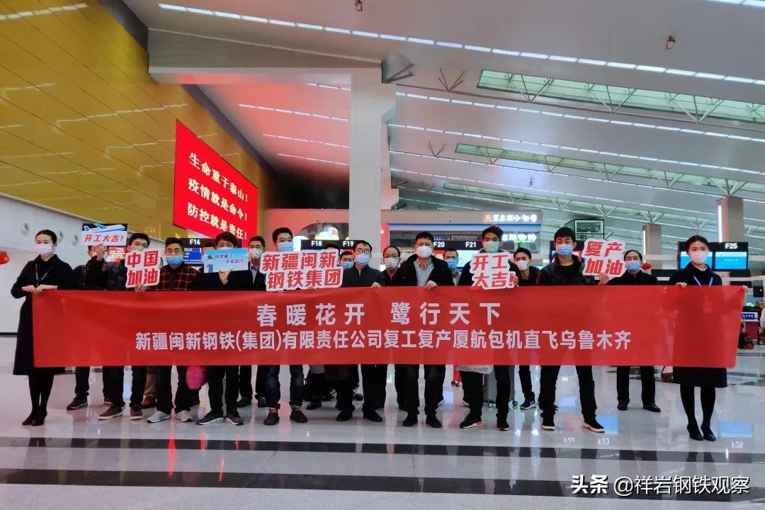 新疆钢厂招聘