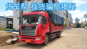 货车帮