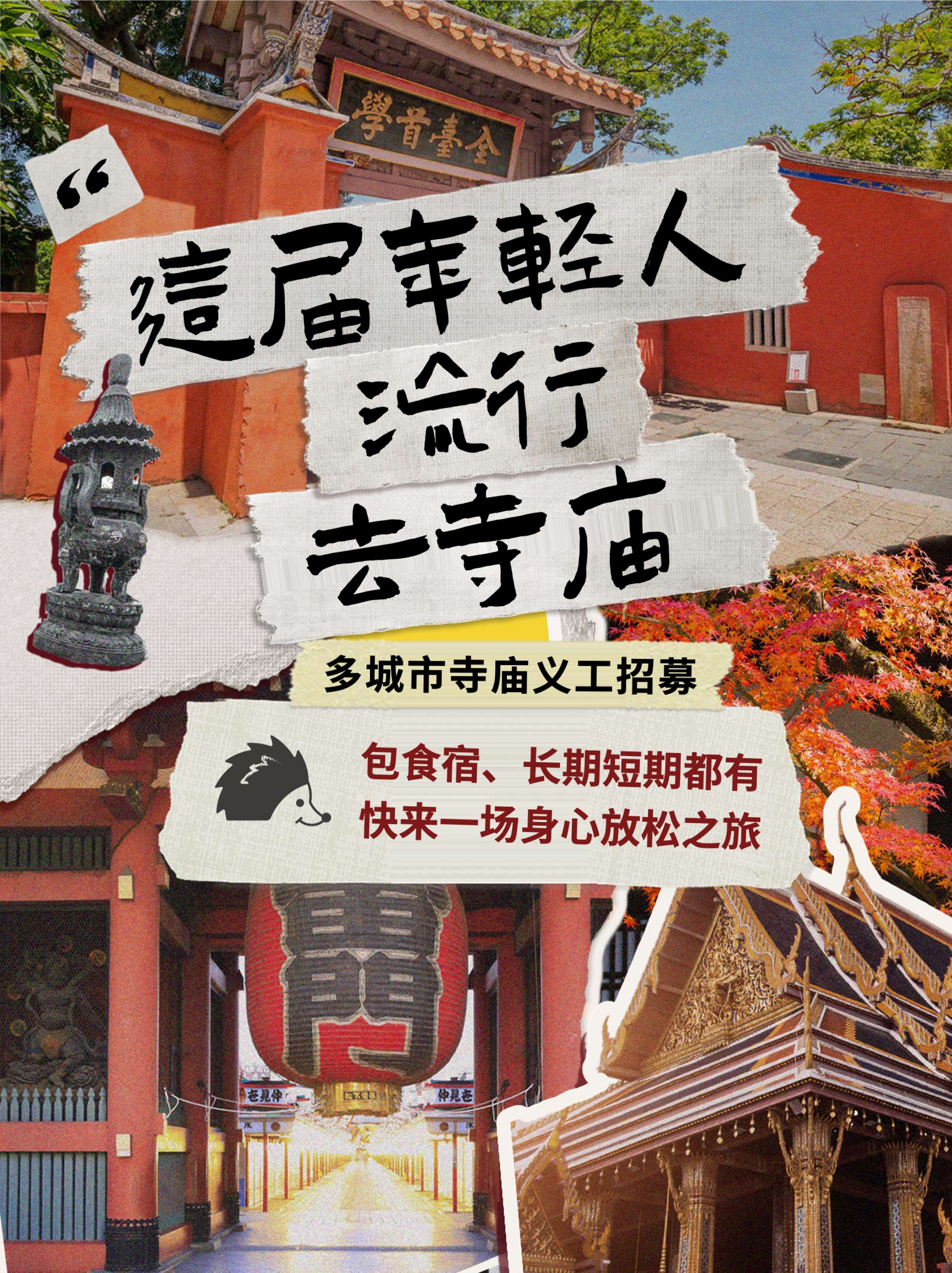 南马最新招聘
