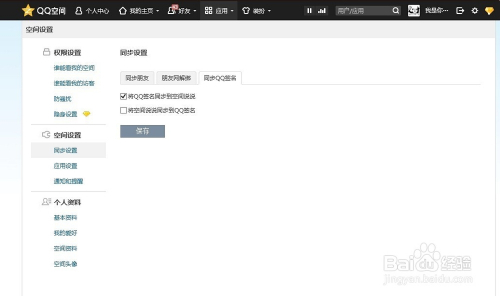 QQ签名最新发布