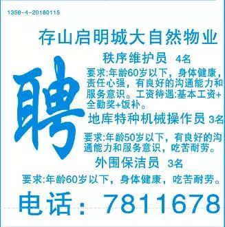 宝鸡会计最新招聘信息