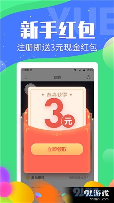盈利体验