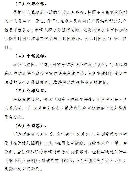 武汉最新入户政策，探索自然美景的旅行邀请函