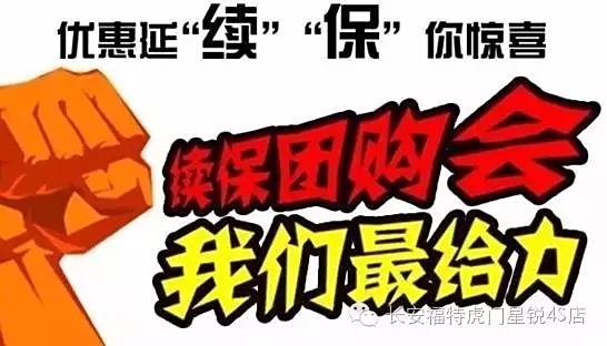 平安车险最新活动