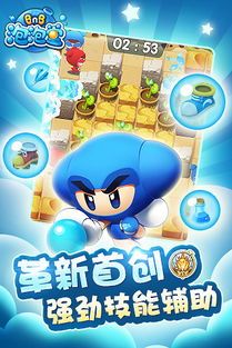 游戏助力