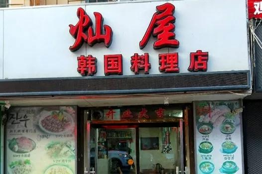 莱阳最新招聘双休，小巷特色小店等你来探索！