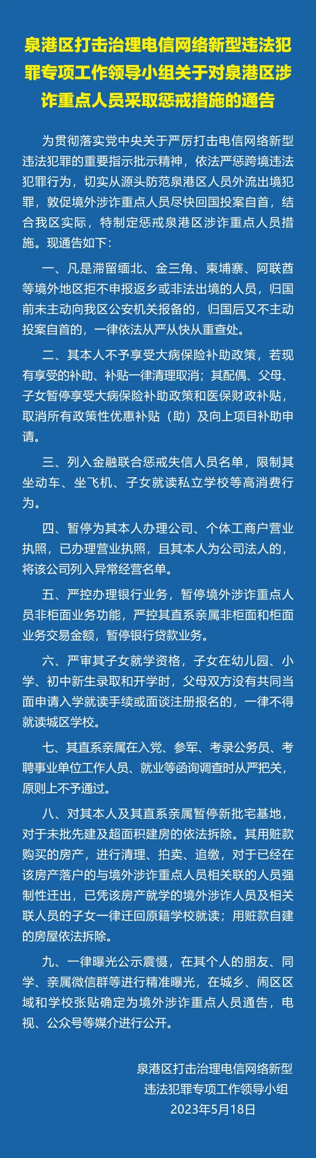 泉港最新新闻